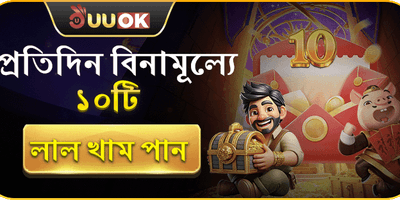 প্রতিদিন ফ্রি স্পিন অফার screenshot